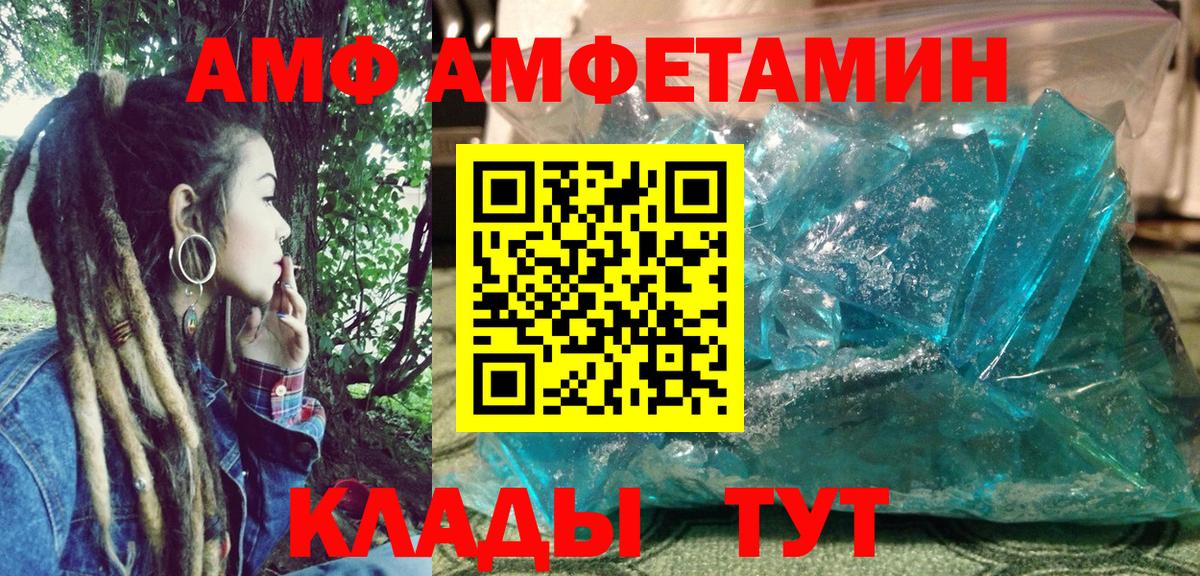 АМФЕТАМИН Розовый Симферополь