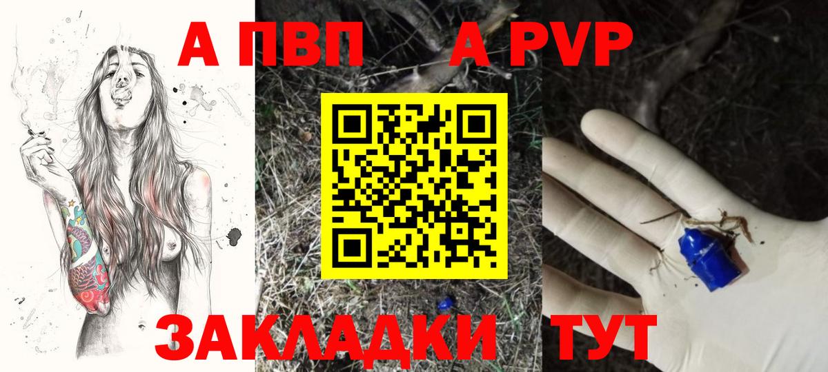 Симферополь  Альфа ПВП  A PVP СК КРИС  Вход с VPN  А ПВП VHQ  Alfa_PVP VHQ 