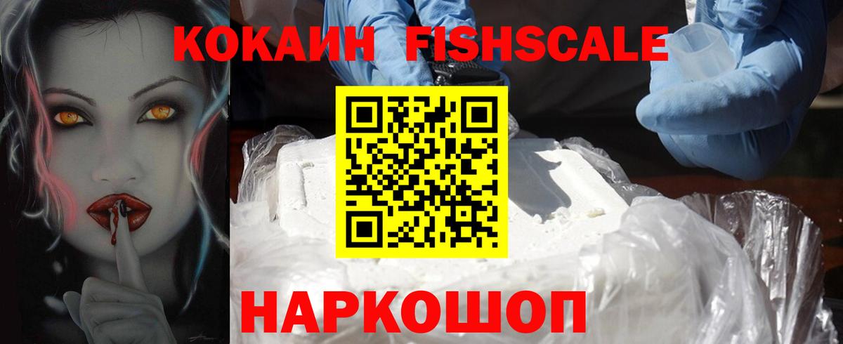 Симферополь  КОКАИН Columbia  Cocaine Эквадор  Вход с VPN 