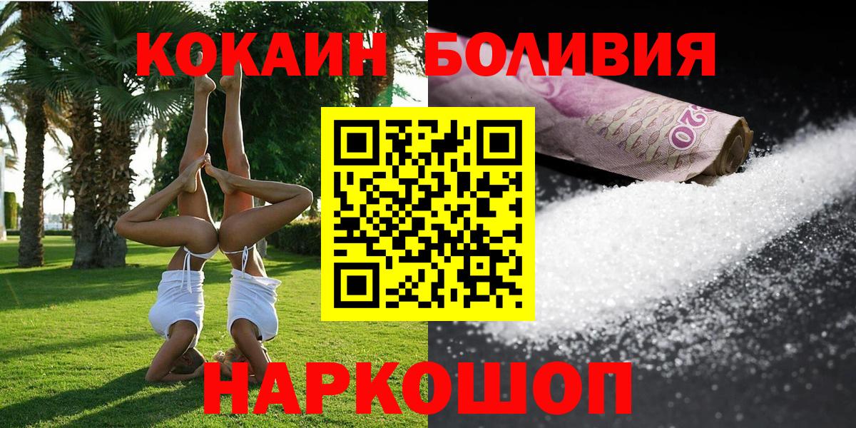 COCAIN 97% Симферополь