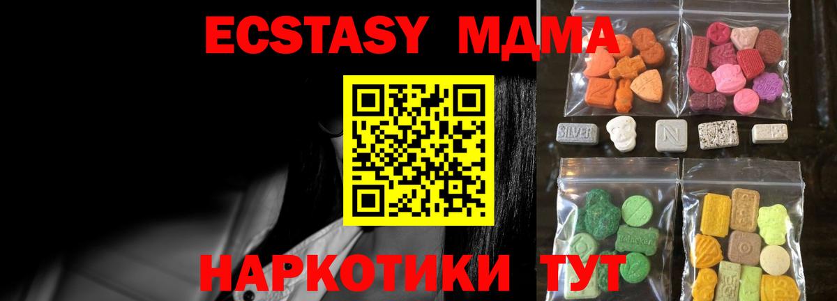 Ecstasy DUBAI Симферополь