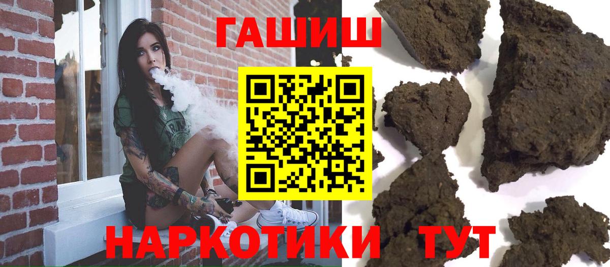 ГАШ hashish Симферополь