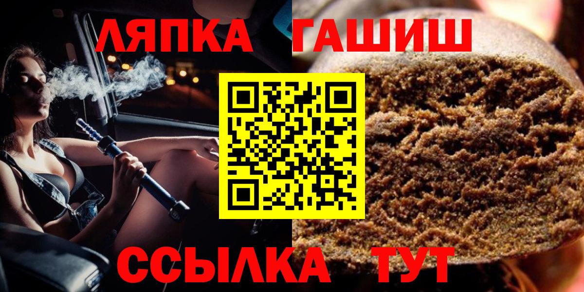 Симферополь  ГАШИШ  Вход с VPN  Гашиш индика сатива 