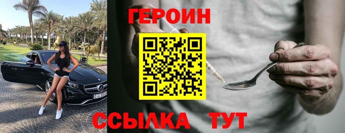 Симферополь  ГЕРОИН афганец  Вход с VPN 