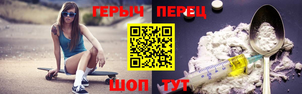 ГЕРОИН VHQ Симферополь