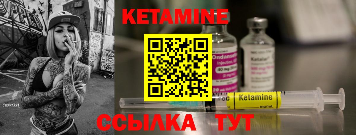 Кетамин ketamine  Вход с VPN  Кетамин ketamine  Симферополь 