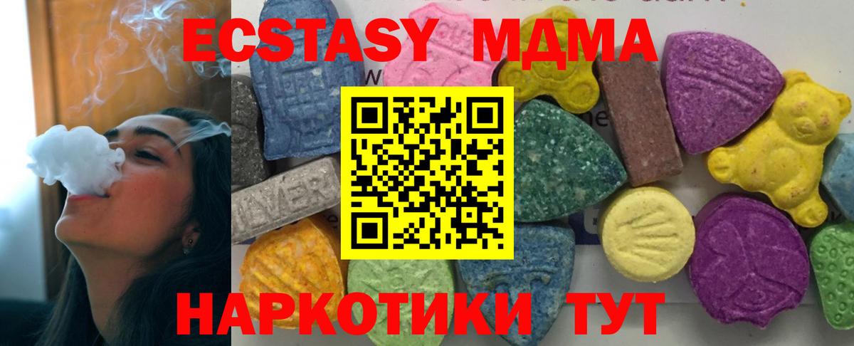МДМА молли Симферополь