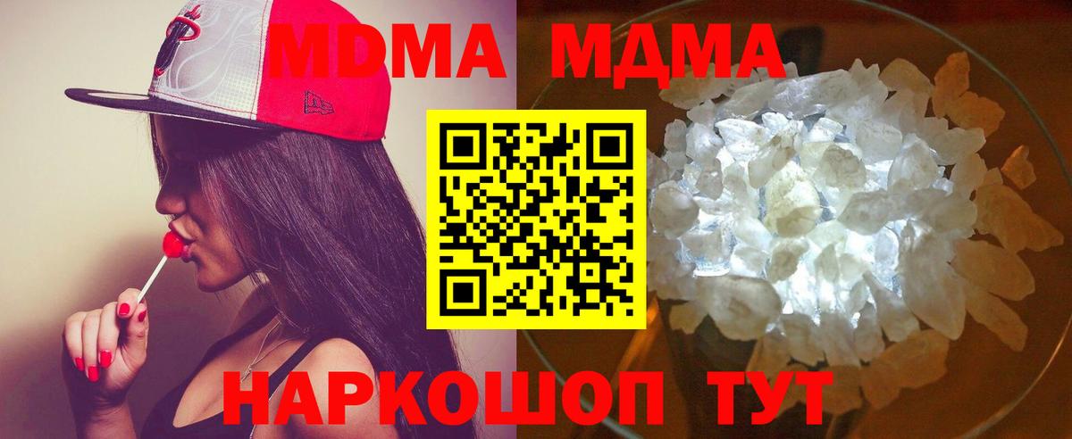 Симферополь  МДМА VHQ  MDMA  Вход с VPN  MDMA crystal 