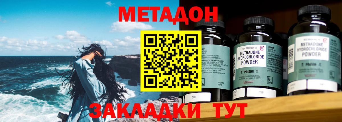 Симферополь  Метадон VHQ  Вход с VPN  блэк спрут ТОР  Метадон мёд 