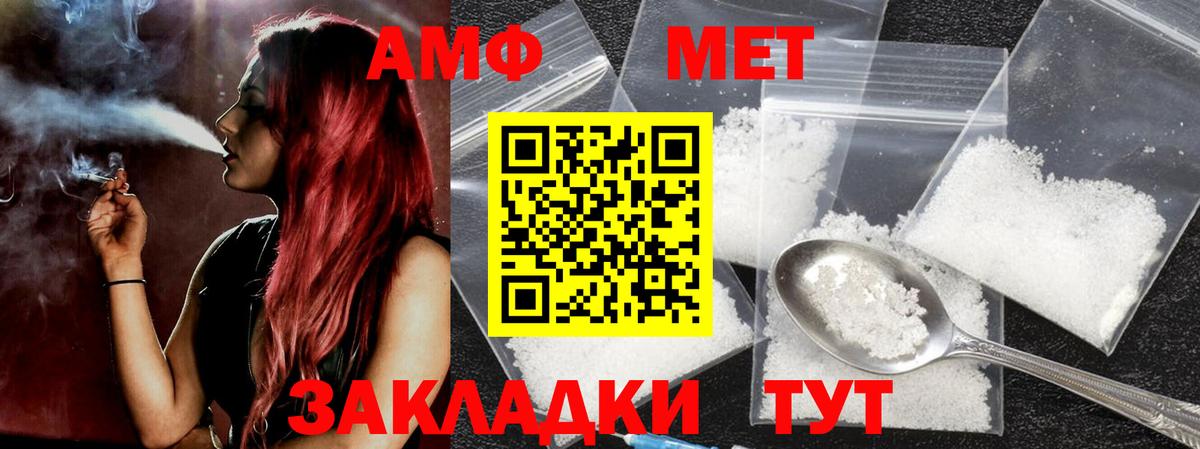МЕТАМФЕТАМИН винт Симферополь