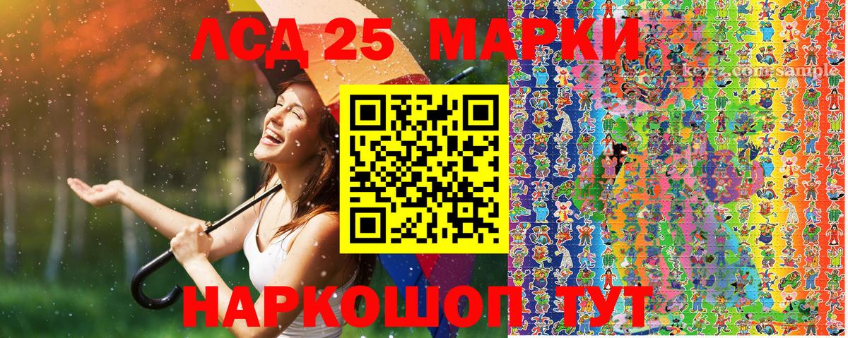 Симферополь  Наркотические марки 1500мкг  Вход с VPN  Наркотические марки 1500мкг 