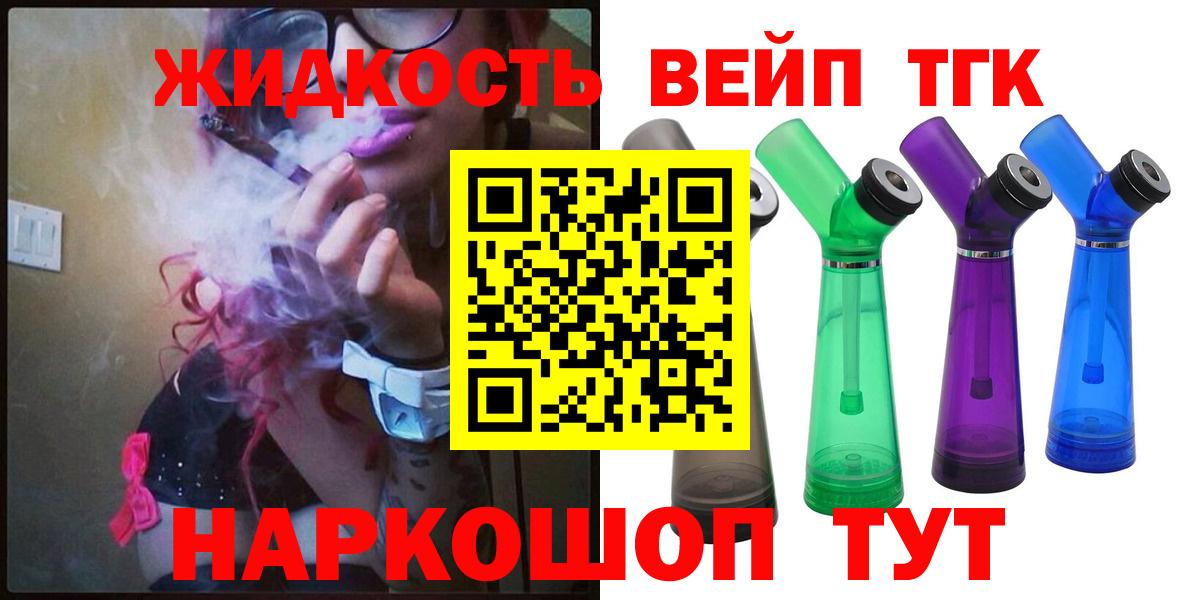Дистиллят ТГК жижа Симферополь