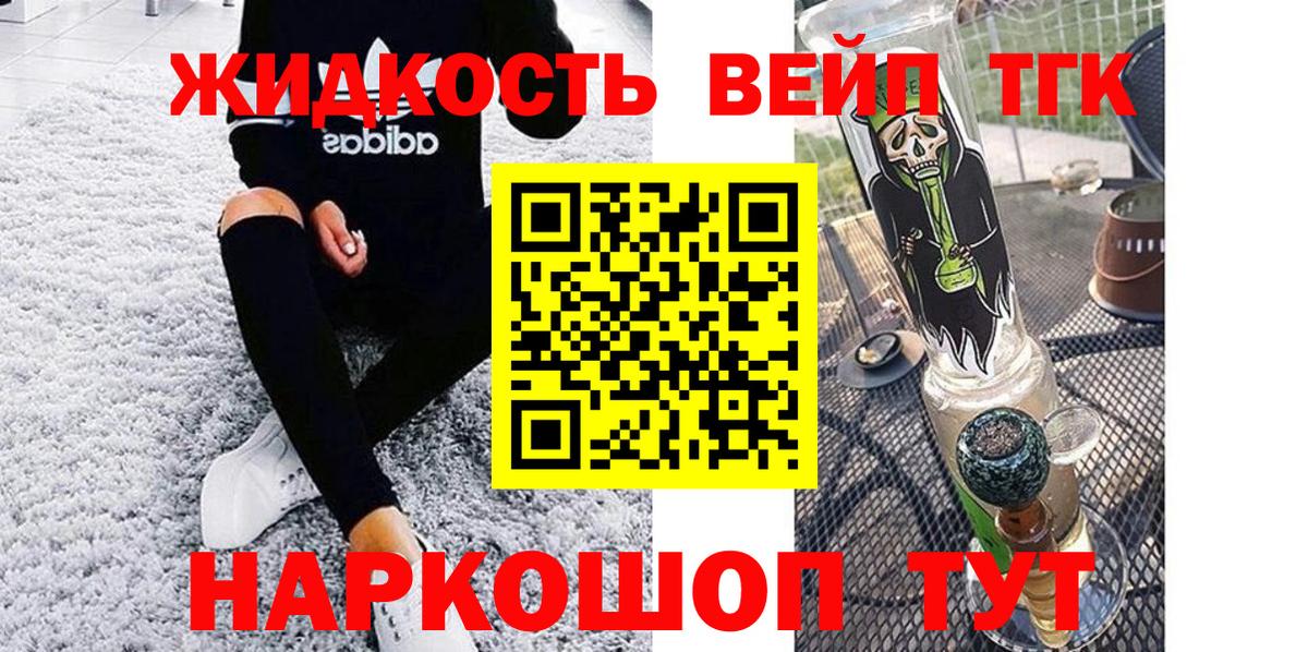 Дистиллят ТГК THC oil  Вход с VPN  Дистиллят ТГК вейп с тгк  Симферополь 