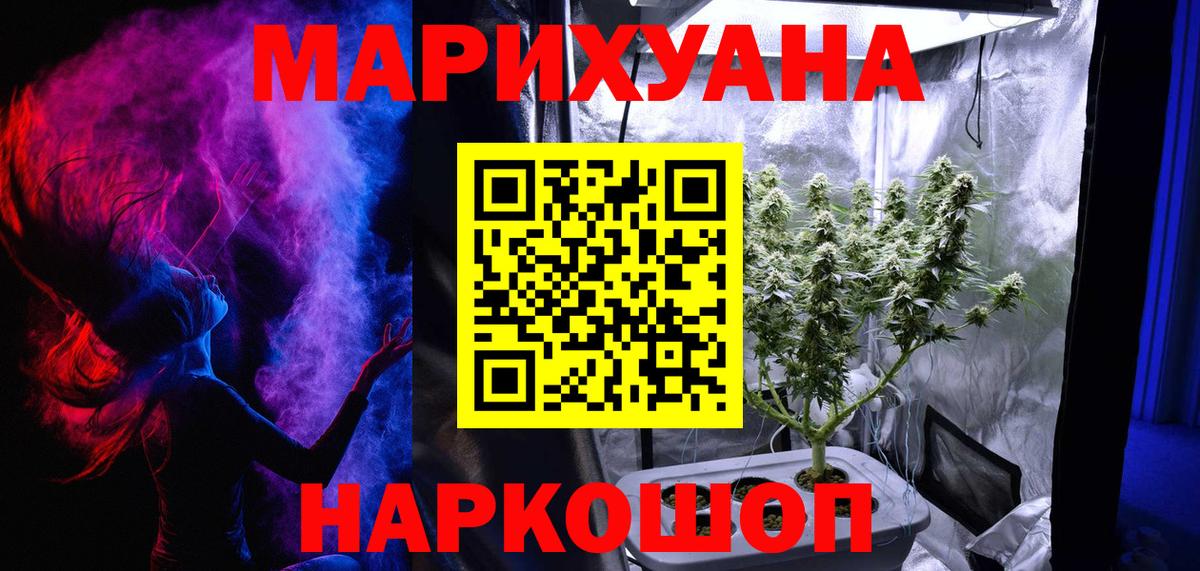 Марихуана планчик Симферополь